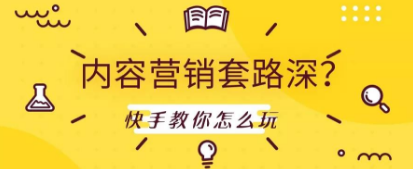 快手直播營(yíng)銷(xiāo)