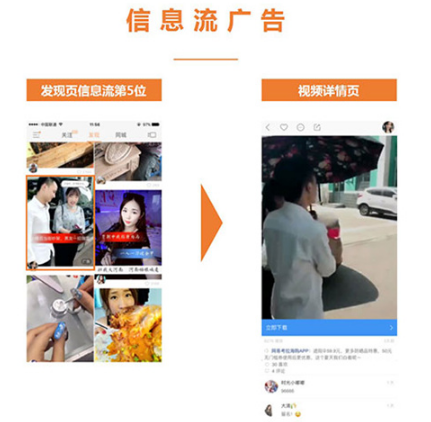 快手直播資源