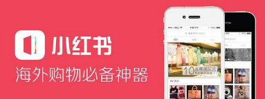 小紅書筆記