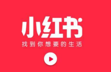 如何在小紅書(shū)上做推廣