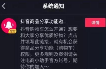 抖音短視頻運(yùn)營