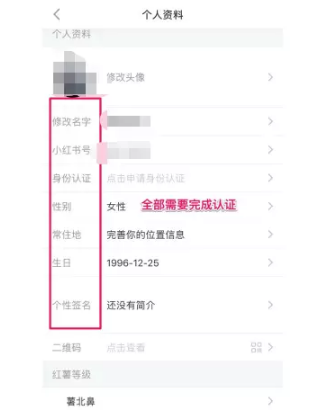 小紅書引流