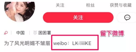 小紅書引流
