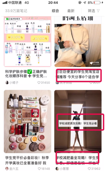 小紅書引流