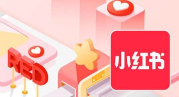小紅書(shū)引流
