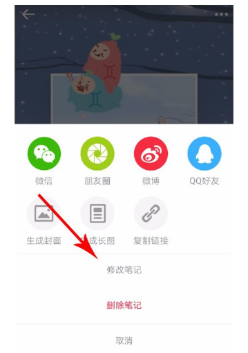 小紅書筆記