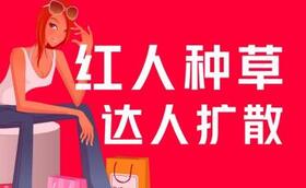 小紅書(shū)運(yùn)營(yíng)