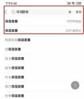 小紅書筆記關鍵詞