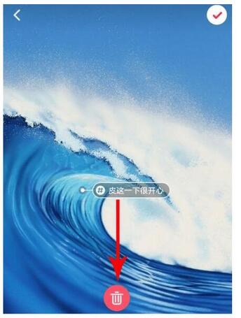 小紅書標(biāo)簽修改