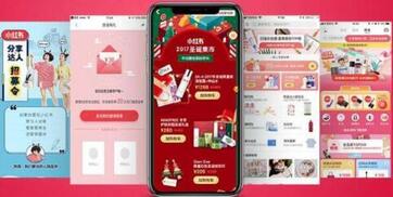 小紅書引流