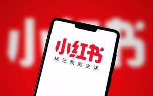 小紅書種草