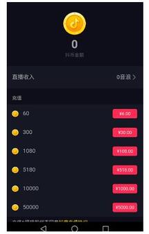 抖音音浪提現