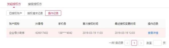 抖音子母賬號g