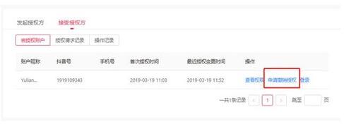 抖音子母賬號