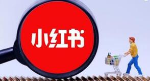 小紅書筆記最佳發布時間