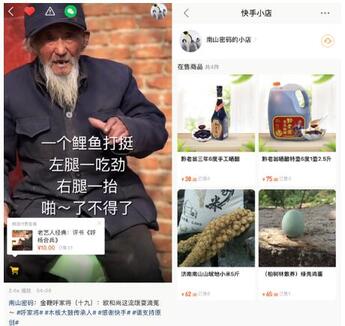 快手短視頻