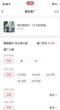 小紅書(shū)薯?xiàng)l功能