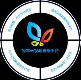 企業直播平臺