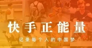 快手養號