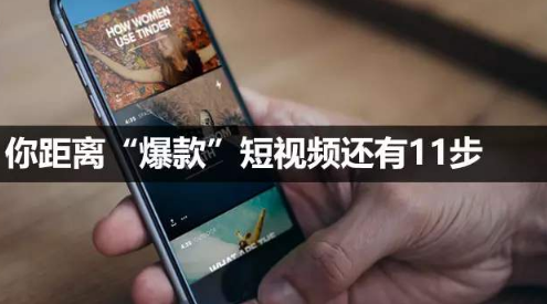 企業(yè)快手短視頻營銷