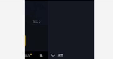 抖音賬號注銷