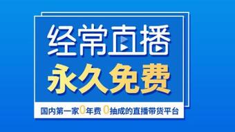 經(jīng)常直播