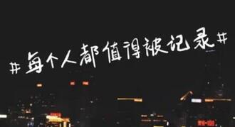快手新人漲粉
