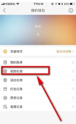 快手直播提現
