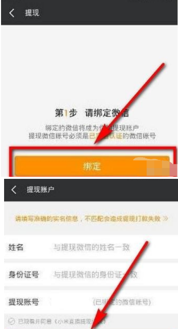 快手直播提現