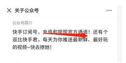 快手直播提現