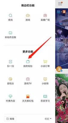 快手直播提現