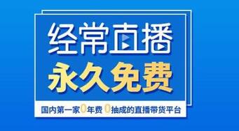 企業(yè)直播平臺