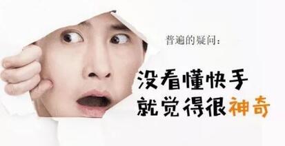 快手推廣優勢