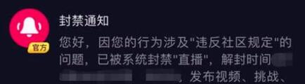 抖音直播帶貨
