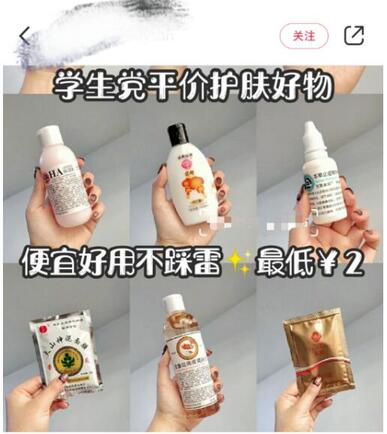 小紅書引流加粉