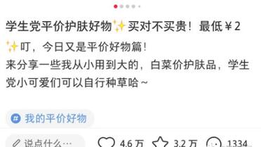小紅書引流加粉