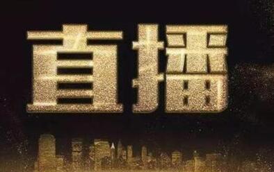 企業直播營銷