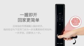 指紋鎖哪個(gè)牌子好