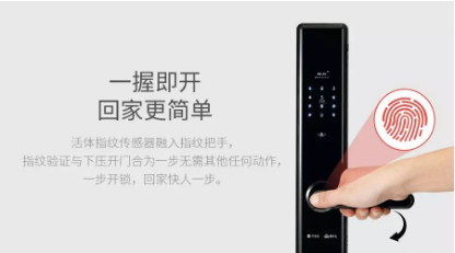 指紋密碼鎖哪個(gè)牌子好