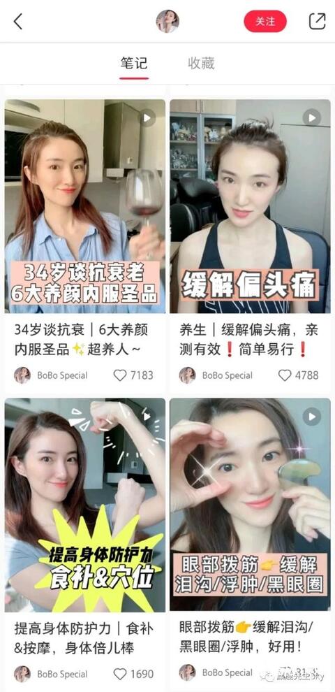 小紅書爆款筆記標題（內(nèi)附教程）