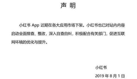 小紅書運營推廣的11條核心攻略！