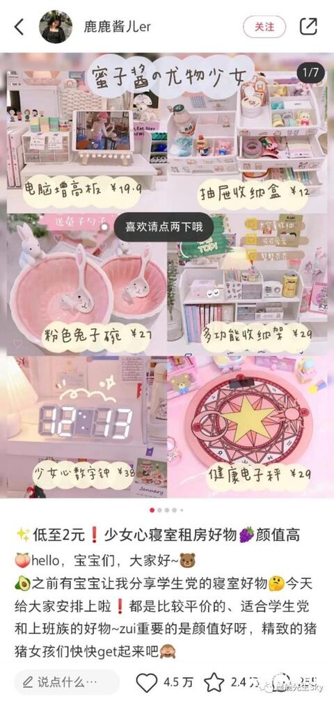 小紅書爆款筆記標題（內(nèi)附教程）