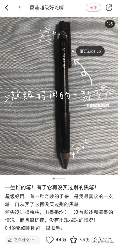 小紅書爆款筆記標題（內(nèi)附教程）