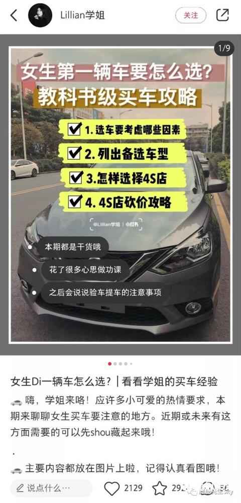 小紅書爆款筆記標題（內(nèi)附教程）