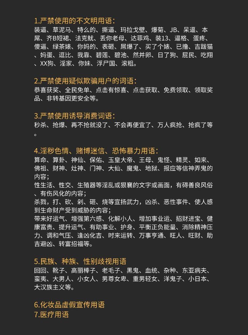 限流、降權(quán)、封號(hào)，那些你不小心碰觸的抖音紅線，都在這里了！
