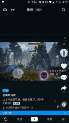 看了100個抖音游戲視頻后，我總結了6點短視頻買量思路