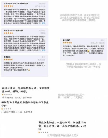 產品競品分析：抖音與快手誰能走的更遠？