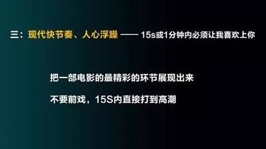 快速成為抖音內容運營高手的心法