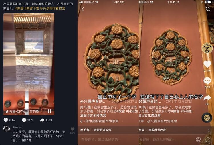 在抖音上做博物館賬號，怎么漲粉？