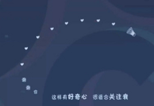 抖音吸粉心機，主頁頭圖你用對了嗎？